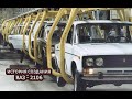 История создания ВАЗ - 2106 | ФИЛЬМ