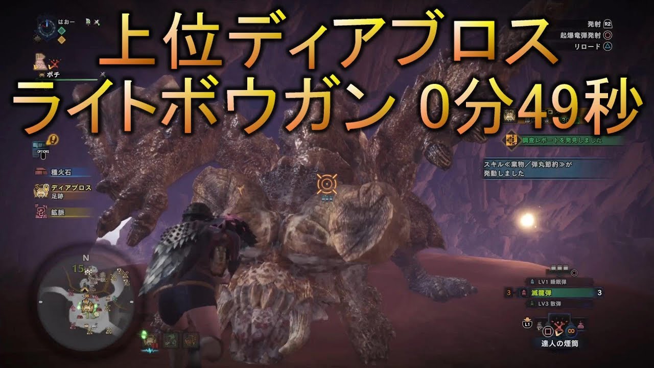 Mhw どの弾を撃てばいい 敵別に解説 その２ はおーのゲーム攻略ブログ