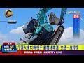 交通意外