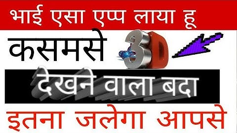 3d launcher for android 2018