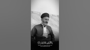 سورة القمر بصوت القارئ إدريس مصطفى #تلاوات #المنشاوي #explore #اكسبلور