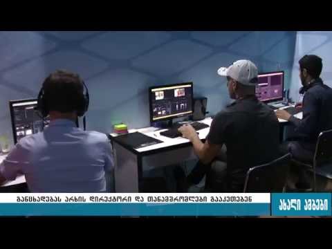 ტ/კ ,,დია\"-ში საგანგებო განცხადება გაკეთდება 1.09.2016