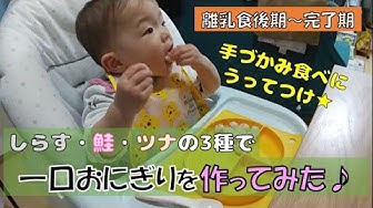 手づかみ食べ Youtube