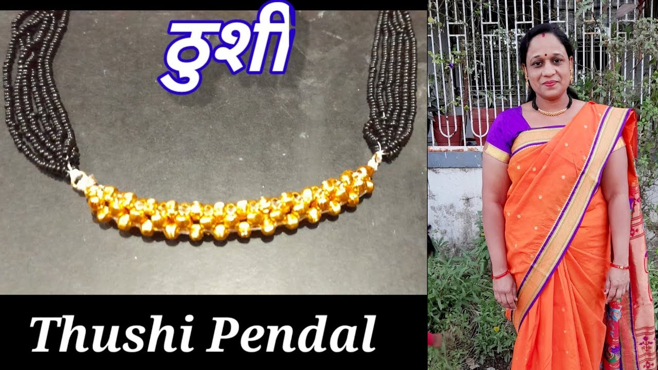 ठुशी खूप सोप्या पद्धतीने बनवा |Thushi Pendant |मंगळसूत्रासाठी ठुशी पेंडंट कसे बनवावे|