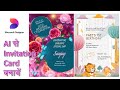Create Invitation Cards with Microsoft Designer AI | MS Designer Tutorial | Artificial Intelligence