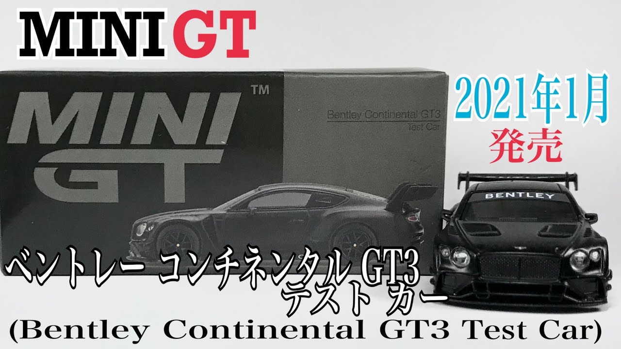 MINI GT】☆『ベントレー コンチネンタル GT3 2018 テスト カー