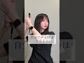 【カッコ良すぎ？】グラスハート佐藤健！？セット方法！！！