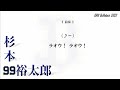オリックス・バファローズ 應援歌メドレー 2022 開幕版