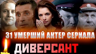 31 УМЕРШИЙ АКТЕР СЕРИАЛОВ \