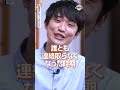 ライバロリ先生による環境変化学【Red Bull Enishi】#shorts