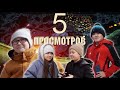 KzFilm-5 просмотров