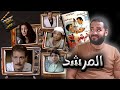 فيلم المرشد المضحك ستوديو كراكيب