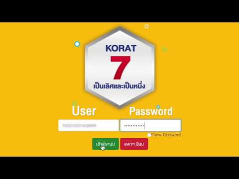 ระบบ One Stop Service แบบ Drive Thru   สำนักงานเขตพื้นที่การศึกษาประถมศึกษานครราชสีมา เขต 7