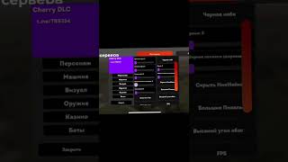 Читы на блек раша #софт #читыблекраша #блекраша screenshot 1