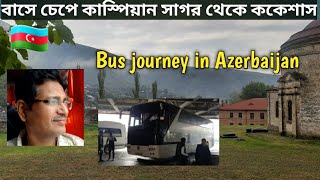 Caspean To Caucasus Journey In Azerbaijan Bengali