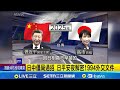 中國影響與兩岸關係