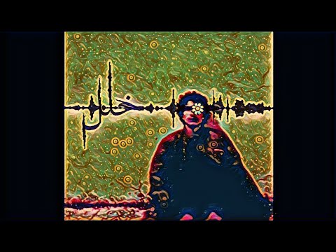خلل