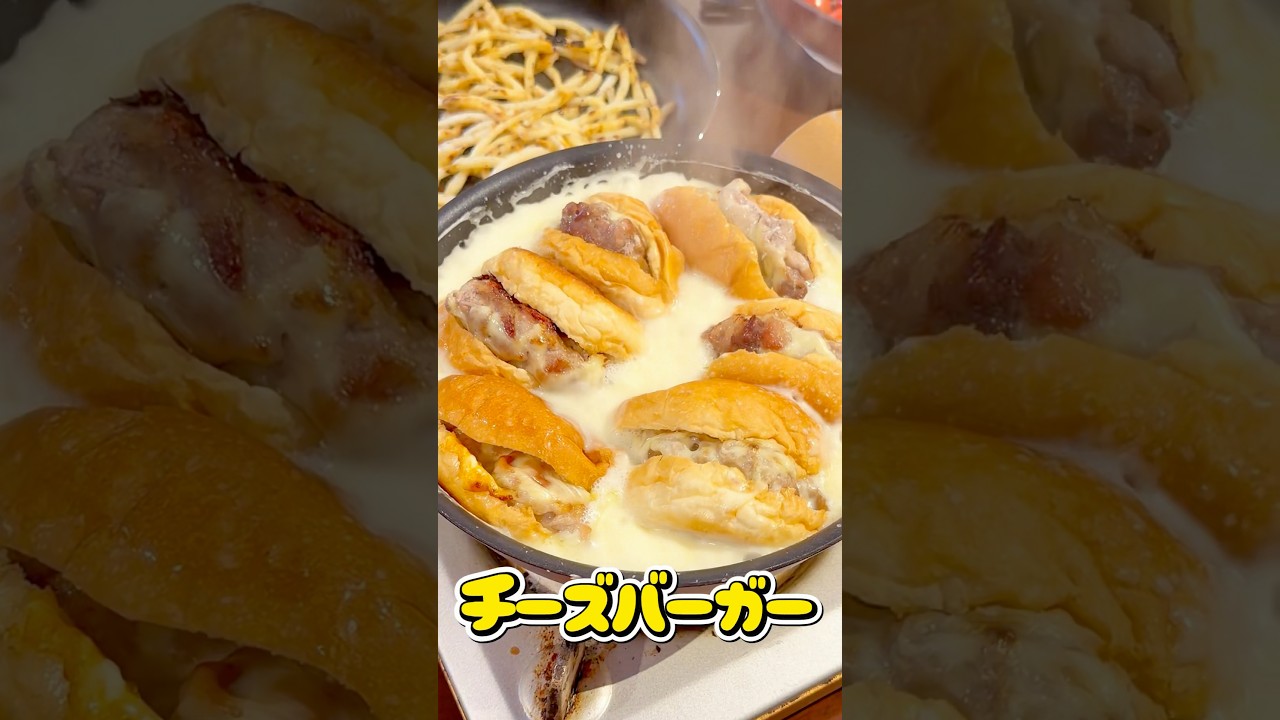 【チーズ✖️チーズバーガー】#みきママ #shorts #チーズバーガー