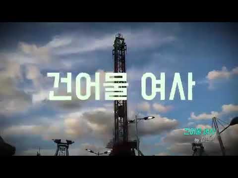 가수김현미 건어물여사 뮤직비디오 작사작곡 노라조 조빈