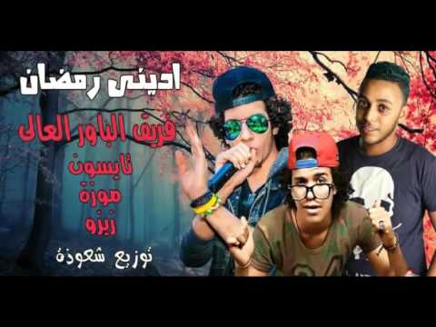 مهرجان اديني رمضان