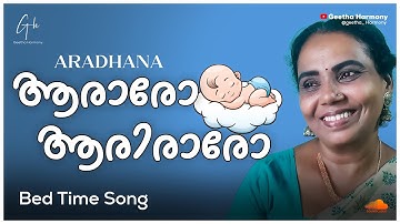 Araro Ariraro | Aradhana | KJ Yesudas | S Janaki | Geethanjali