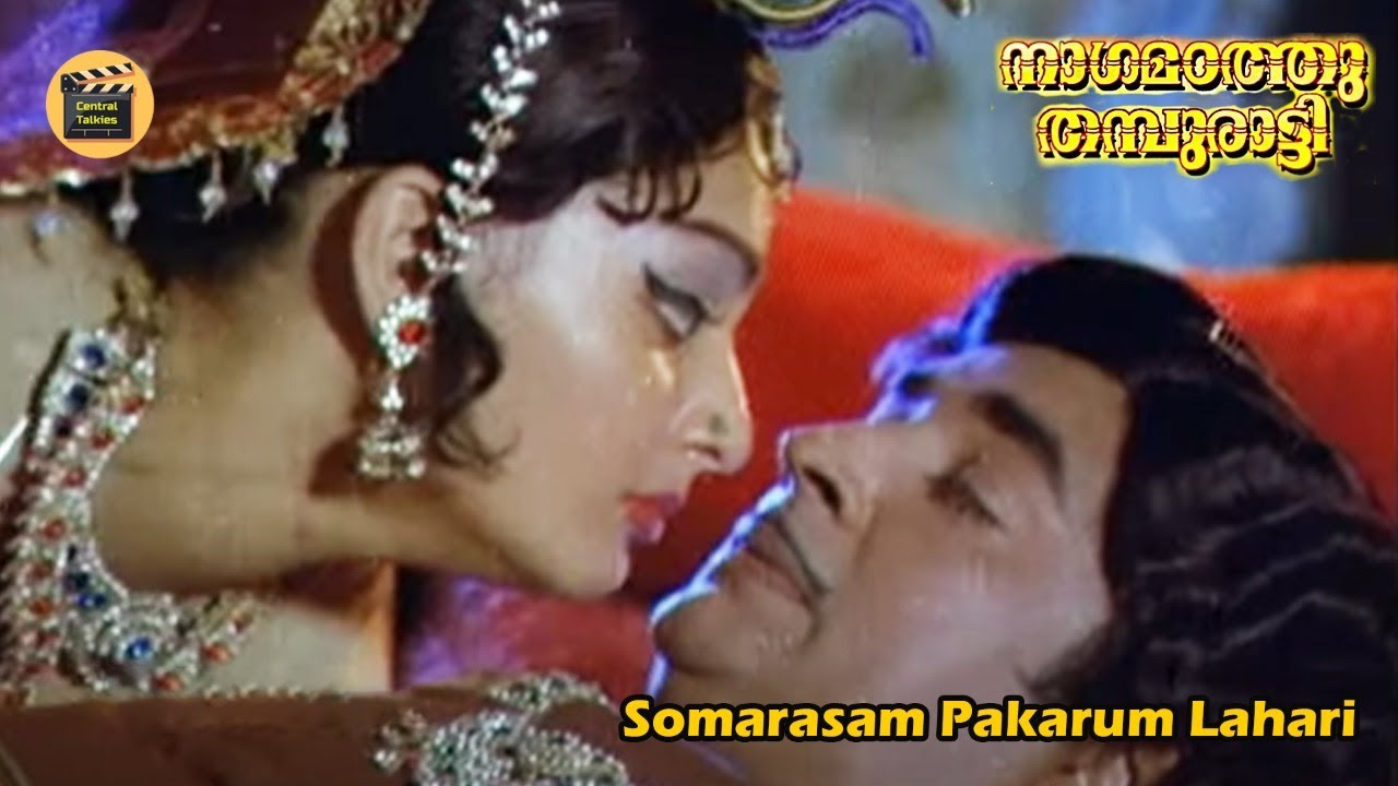 Somarasam Pakarum  Naagamadathu Thampuraatti 1982  MK Arjunan  P Susheela  Central Talkies