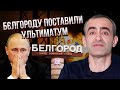 ШАРП: Нічого собі! Партизани ЙДУТЬ НА МОСКВУ? Революція станеться несподівано