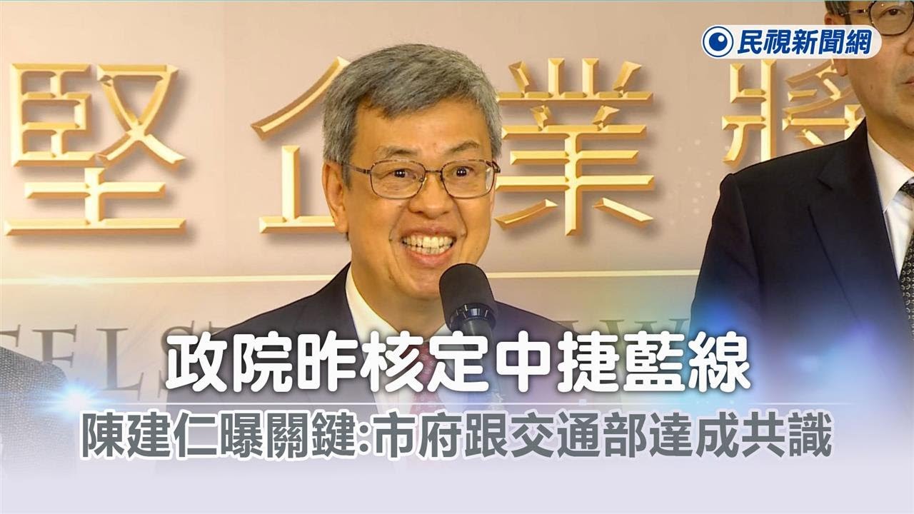 【今日精華搶先看】前瞻補助倒數台中捷運藍線被退5年 蔡政府吃定盧秀燕?