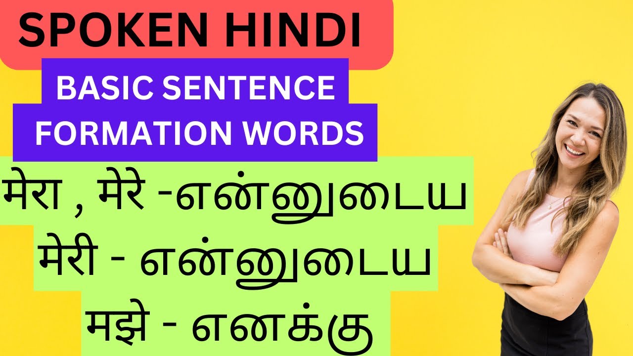 Hindi Sentence Spoken Hindi Basic Hindi Sentences Spoken Hindi Hindi Sentence Spoken Hindi Basic Hindi Sentences Spoken Hindi