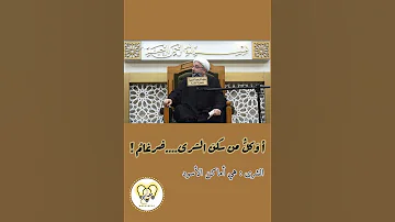 أ وكل من لف العمامة والتحى 