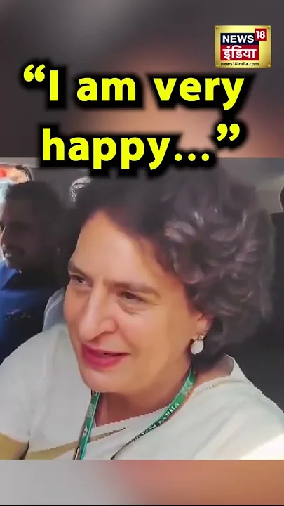 संसद से बाहर आते समय प्रियंका गांधी ने कहा- I" am Very Happy" | #Shorts | News18India