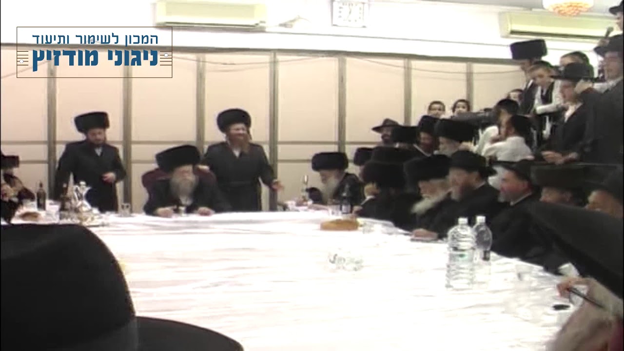 מודז'יץ - מכלכל חיים תשע"ב - לכ"ק אדמו"ר ממודז'יץ שליט"א