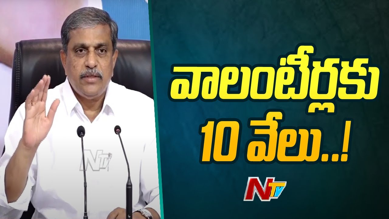 చంద్రబాబు మేనిఫెస్టో చూసేసరికి వారికి గుండె గుభేల్ మన్నది | Sajjala ...