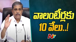 చంద్రబాబు మేనిఫెస్టో చూసేసరికి వారికి గుండె గుభేల్ మన్నది | Sajjala Ramakrishna Reddy | NTV