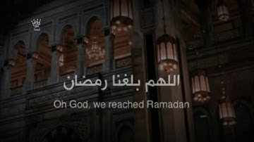 دعاء اللهم بلغنا رمضان بصوت القارئ عبد الرحمن مسعد مقاطع قصيرة|كروما دعاء شاشة سوداء| شهر رمضان