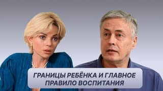 Как воспитывать детей? Отвечает психолог Михаил Пелехатый//Первая часть интервью