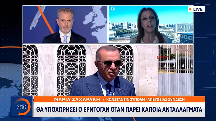Αναλυτές: Η Τουρκία πρώτα φωνάζει και μετά υποχωρεί | Κεντρικό Δελτίο Ειδήσεων 20/5/2022 | OPEN TV