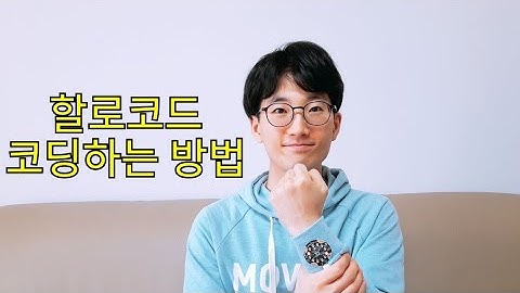 할로코드(halocode)는 무엇으로 코딩하지? mblock으로 연결 & 코딩테스트!