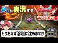 【AI実況】ドラクエ1&2 HD-2Dリメイク版をAIと一緒に実況してみた㉙【ゆっくり実況】