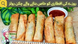 Chicken Spring Roll | Make \& Freeze Ramadan Recipe | Ramadan Recipes