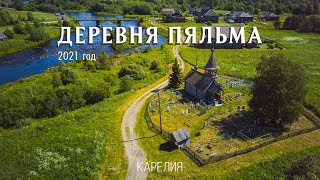 Деревня Пяльма. Пудожский район, Карелия. Часовня Ильи Пророка.