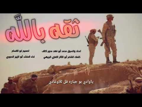 زامل ثقه بالله رد على زامل الحوثي نصر من الله اداء المنشد أبو الزبير الحجوري زامل ثقه بالله رد على زامل الحوثي نصر من الله اداء المنشد أبو الزبير الحجوري