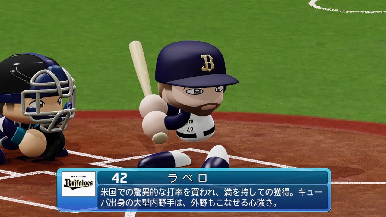 パワプロ21なりきりプレイ オリックス 42 ラベロ選手 Youtube