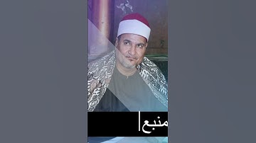 تلاوة نادرة جدا من الشيخ الطنطاوي HD