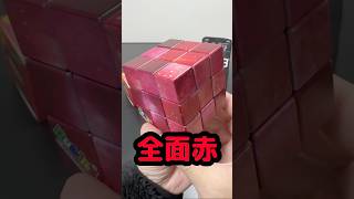 赤って200色あんねん。青森からの挑戦状!やってやろうじゃないの!#アオモリックキューブ #青森からの挑戦状 #rubikscube