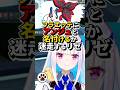 ㊗️14万回再生フラエッテにアンジュと付けるか迷走するリゼ【リゼ・ヘルエスタ/にじさんじ/切り抜き】
