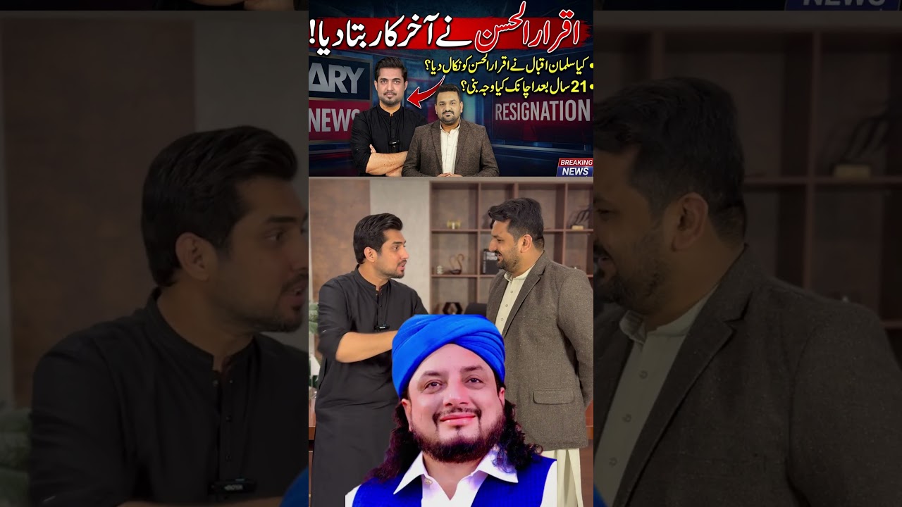 EXCLUSIVE! Iqrar Ul Hassan Resigns from ARY | Real Reason Behind Leaving the Channel Revealed 
#fyp #foryou #viral #iqrarulhassan #aryreign #waseembadami #salmaniqbal