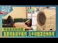 益起看世界-印度遇嚴重熱浪 氣象局發布黃色警戒 熱浪籠罩 義大利英國出現極高溫 世界氣象組織5年展望報告 全球暖化恐加速