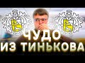 РАЗВОДИЛА ИЗ ТИНЬКОФФ! МЕНЯ АТАКУЮТ МОШЕННИКИ! БАНКРОТСТВО ФИЗИЧЕСКИХ ЛИЦ