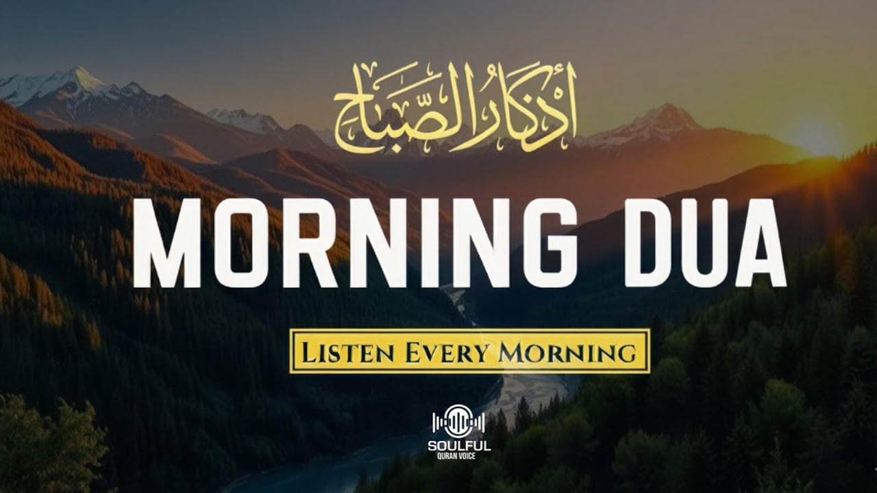Morning Adhkar (أذكار الصباح) | Listen Every Morning, Protection & Inner Peace | Soulful Quran Voice